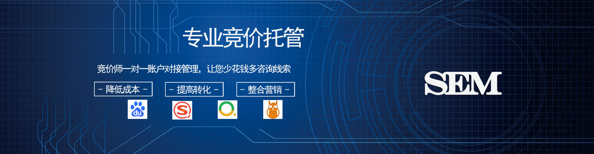 宜州sem竞价