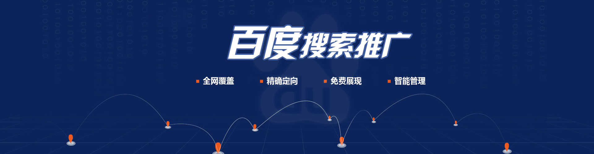 宜州百度竞价